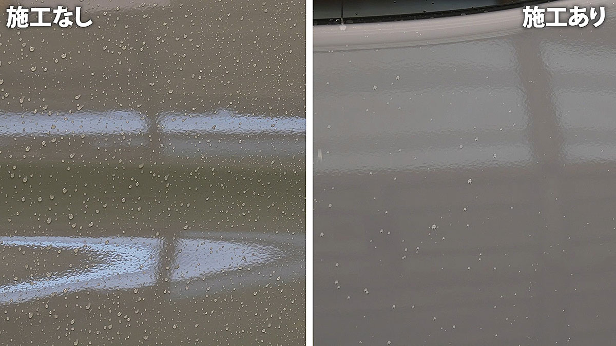 撥水効果2